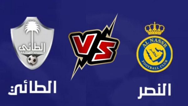 موعد مباراة النصر ضد الطائي اليوم الجمعة 6 يناير 2023 في دوري روشن