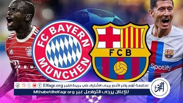 يوتيوب دون تقطيع الآن.. مباراة برشلونة وبايرن ميونخ اليوم في دوري أبطال أوروبا 2024