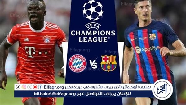 يلا شوت الآن.. بث مباشر مشاهدة مباراة برشلونة وبايرن ميونخ اليوم في دوري أبطال أوروبا 2024